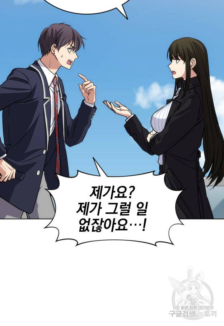사이코메트러 - 기억의 파편 22화 9