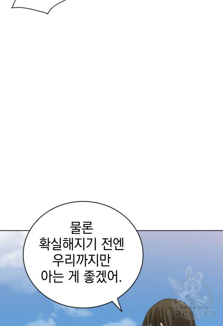 사이코메트러 - 기억의 파편 22화 20