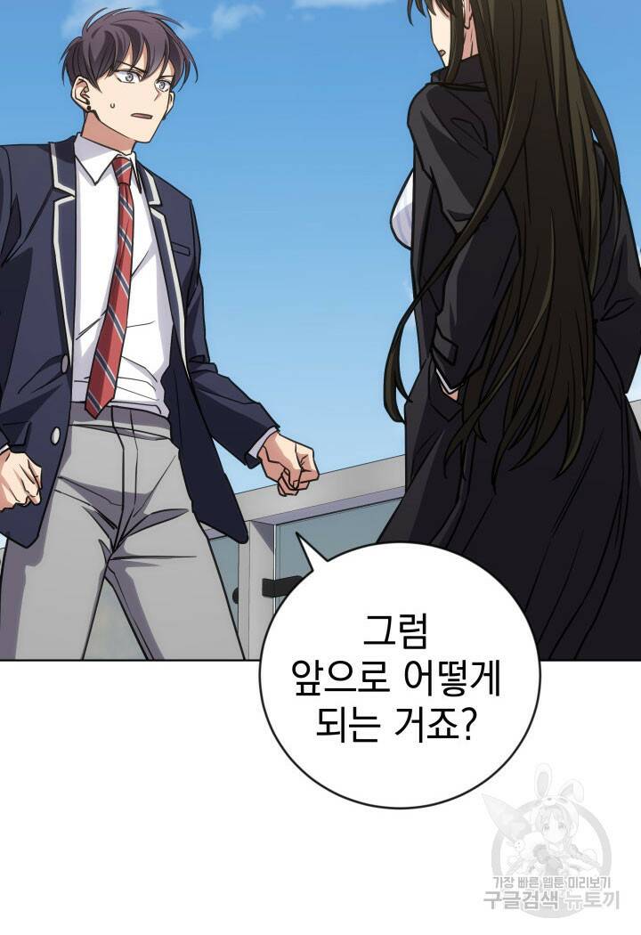 사이코메트러 - 기억의 파편 22화 21