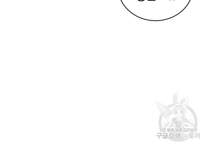사이코메트러 - 기억의 파편 22화 25