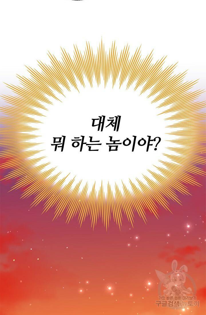 저 같은 정령에게 집착하지 마세요! 26화 3