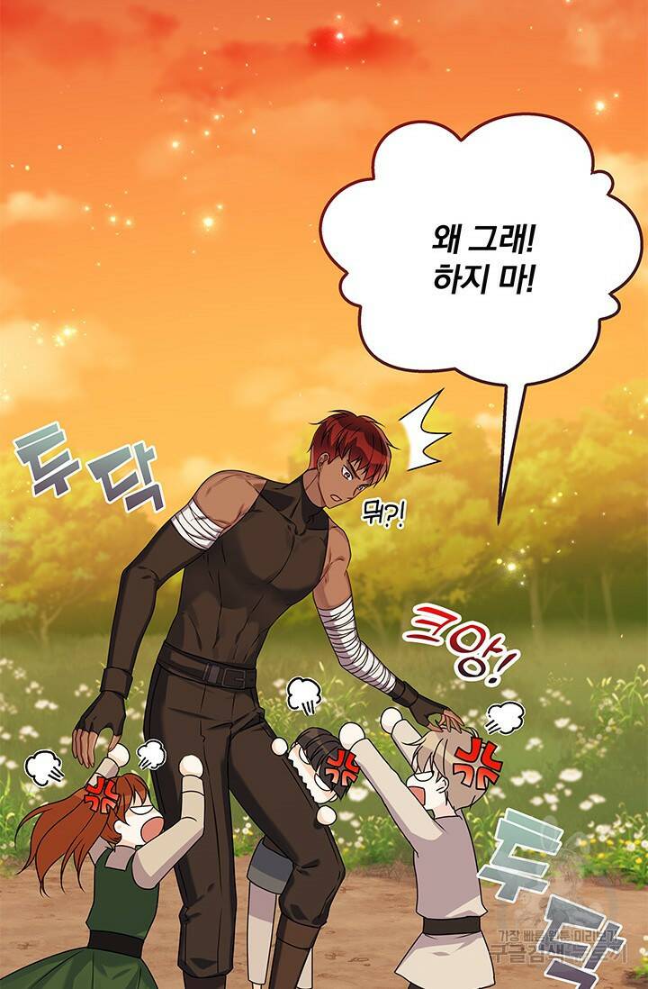 저 같은 정령에게 집착하지 마세요! 26화 4