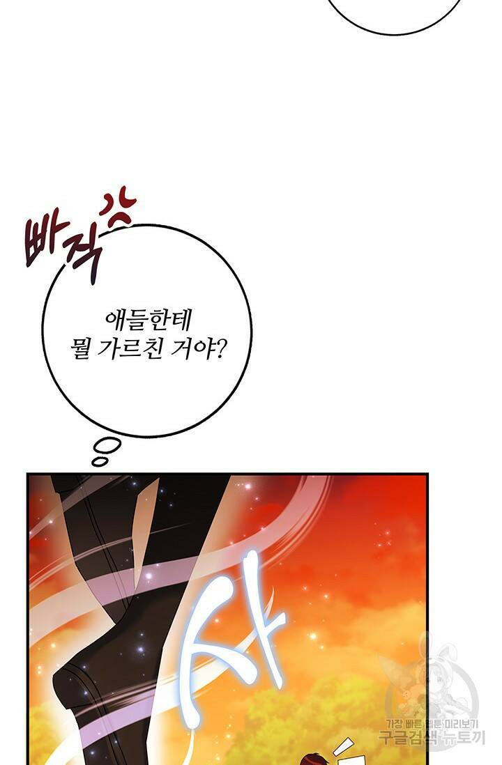 저 같은 정령에게 집착하지 마세요! 26화 10
