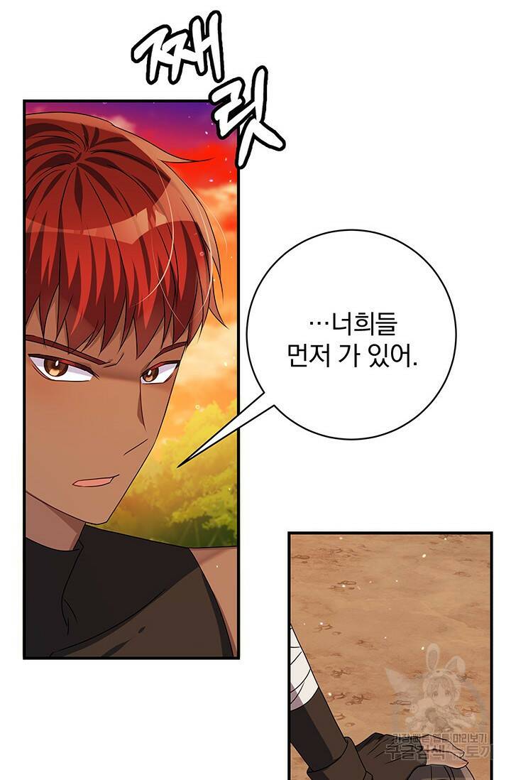 저 같은 정령에게 집착하지 마세요! 26화 12