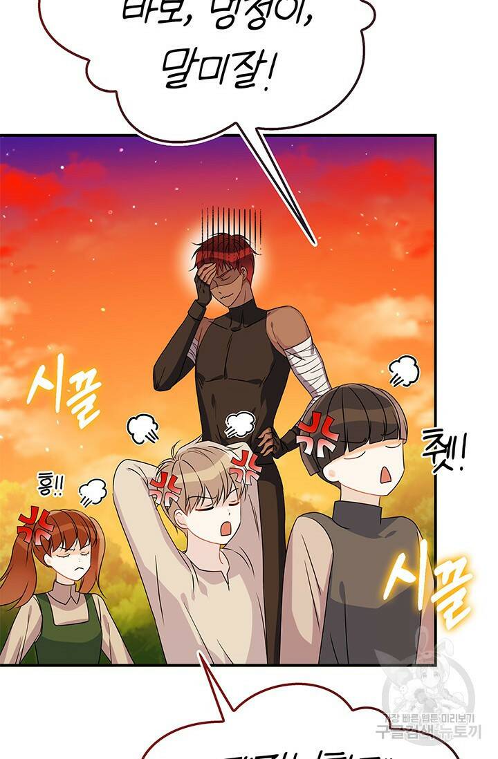 저 같은 정령에게 집착하지 마세요! 26화 14