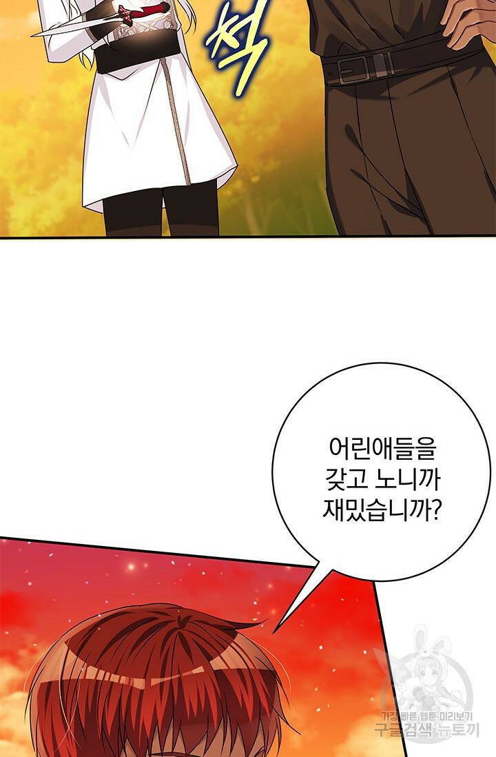 저 같은 정령에게 집착하지 마세요! 26화 19