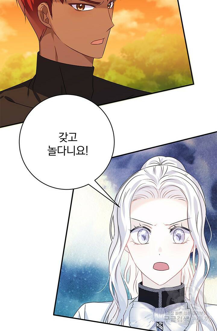 저 같은 정령에게 집착하지 마세요! 26화 20
