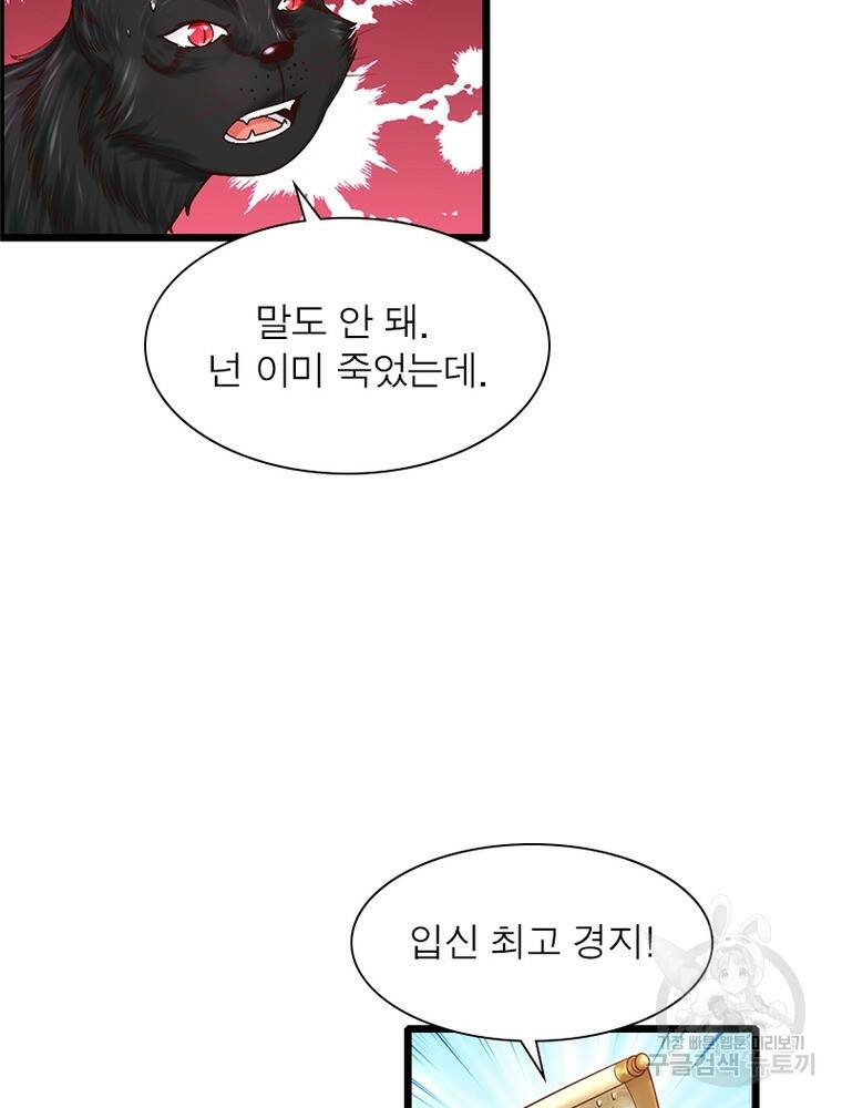 천검지존 100화 5