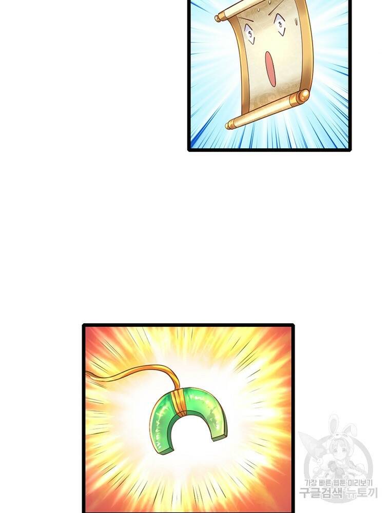 천검지존 100화 6