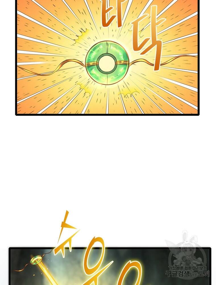 천검지존 100화 9