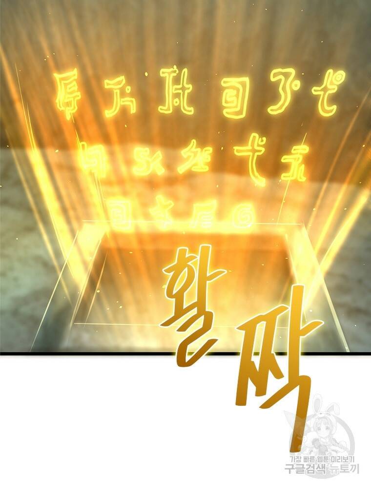 천검지존 100화 11