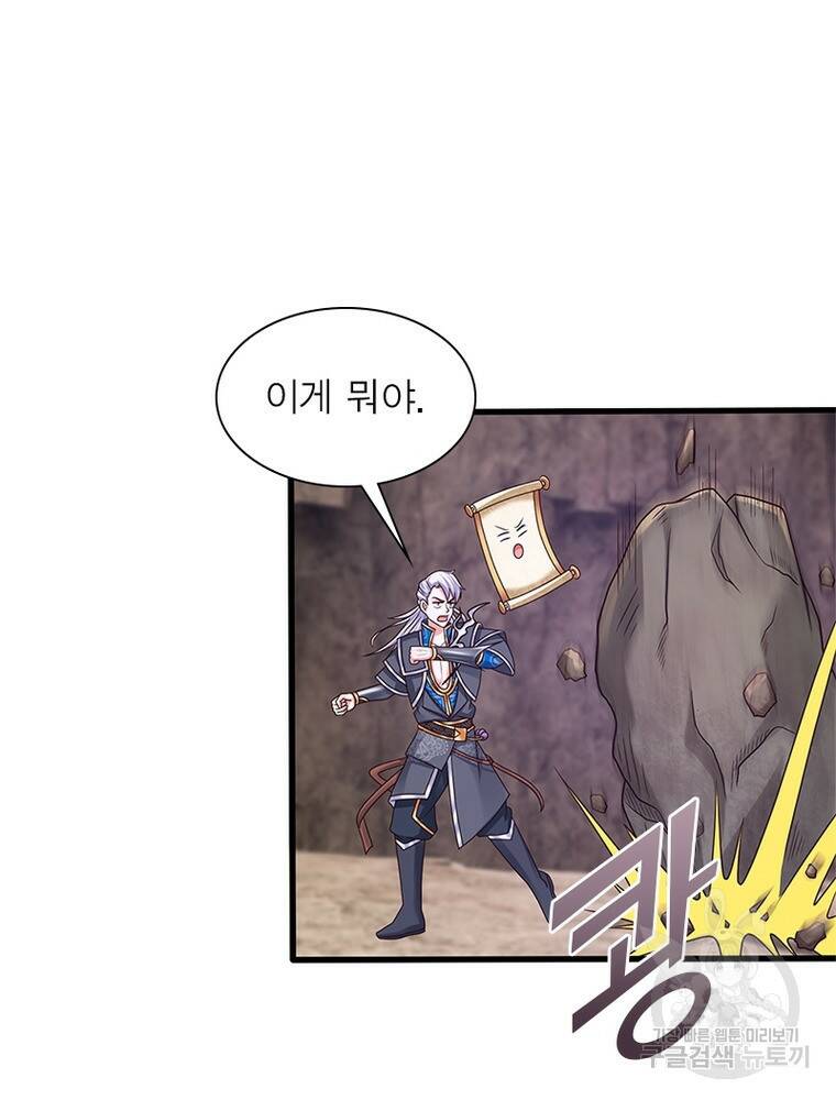 천검지존 100화 15