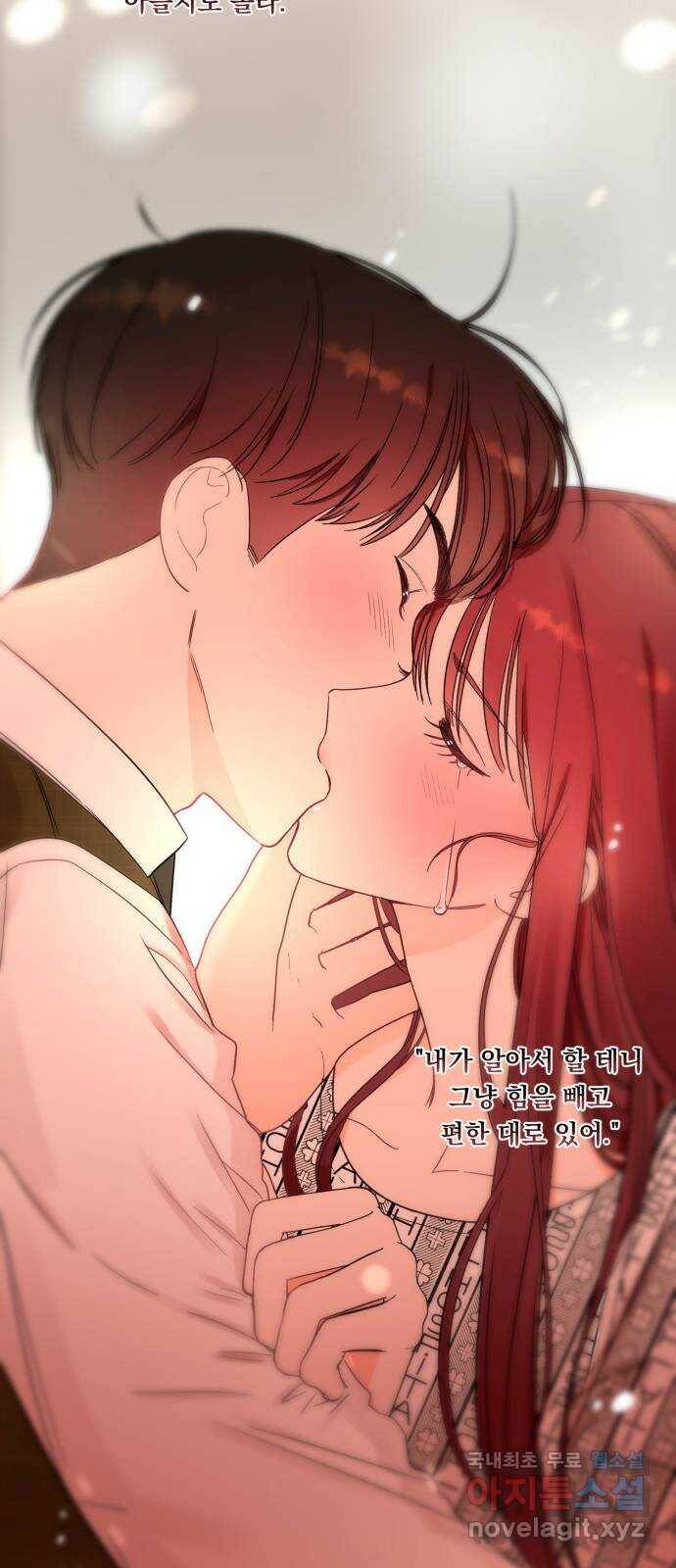 위험한 남편을 길들이는 법 43화: 왜곡 3
