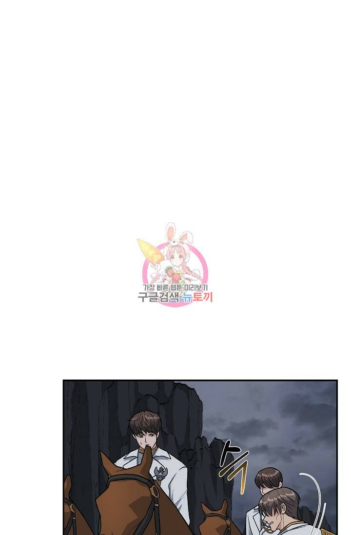 흑막의 어린 후원자 6화 1