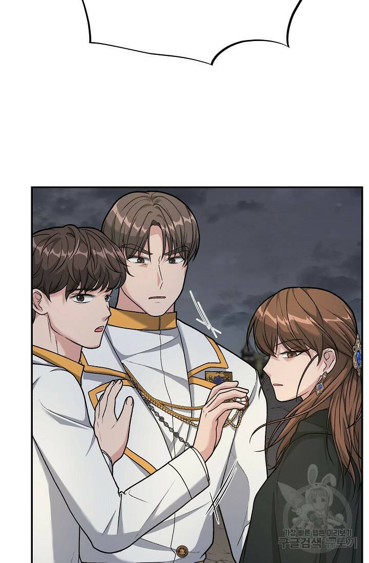 흑막의 어린 후원자 6화 14