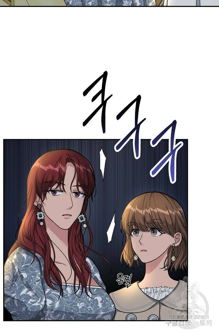 흑막의 어린 후원자 6화 25