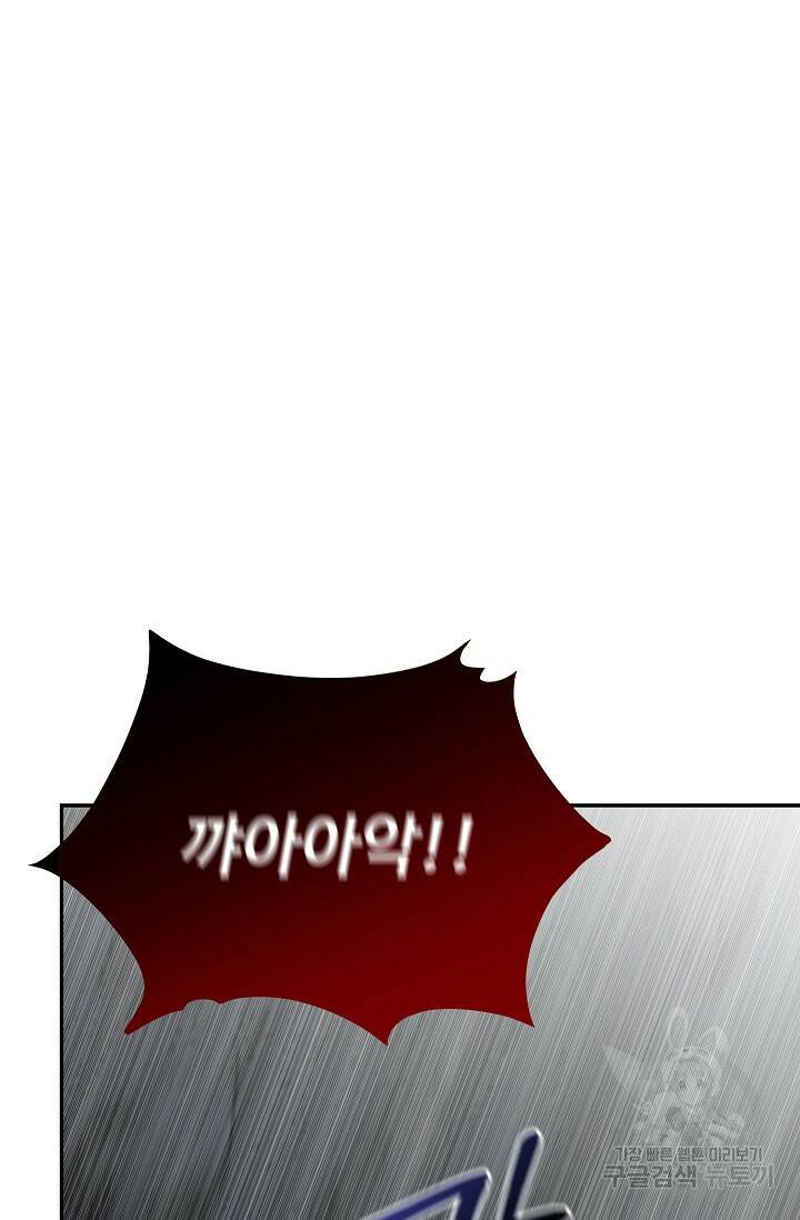 흑막의 어린 후원자 6화 26