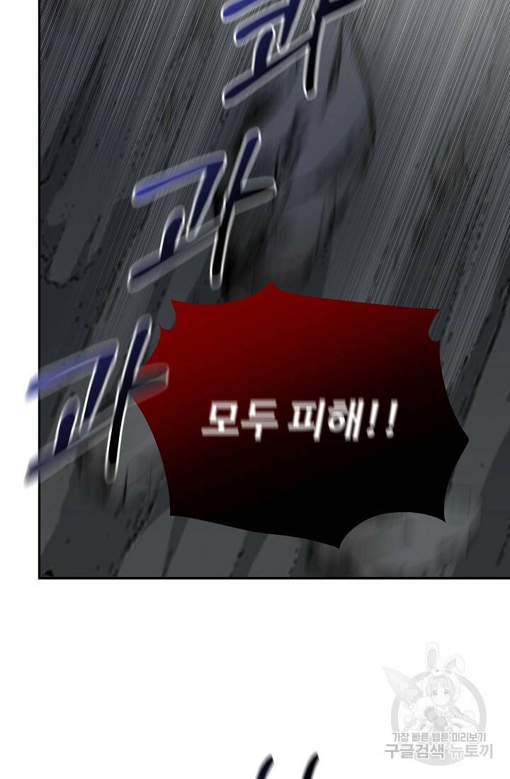 흑막의 어린 후원자 6화 27