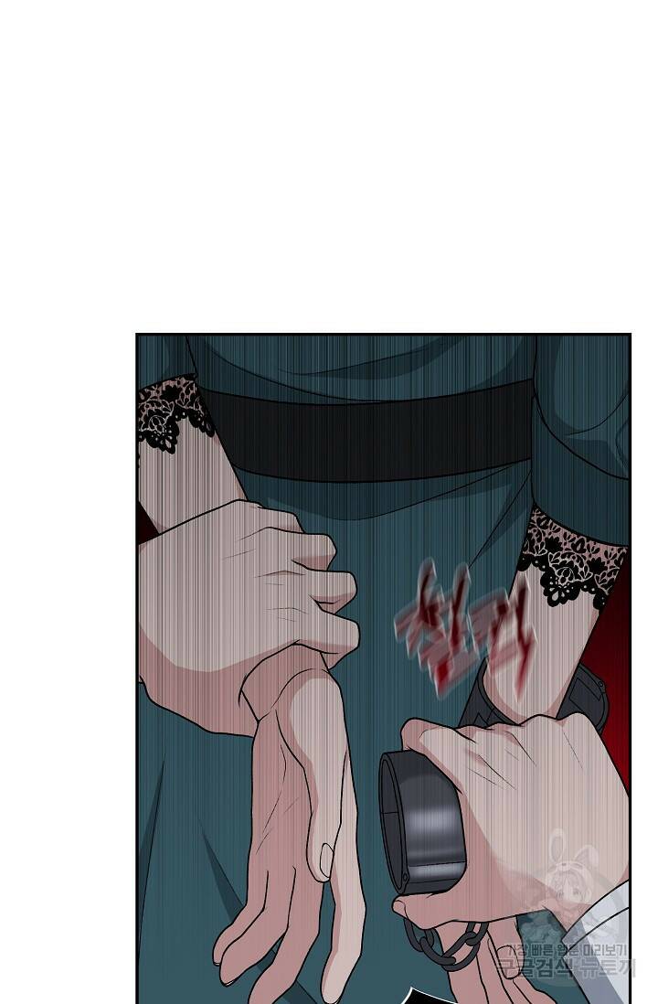 흑막의 어린 후원자 6화 66