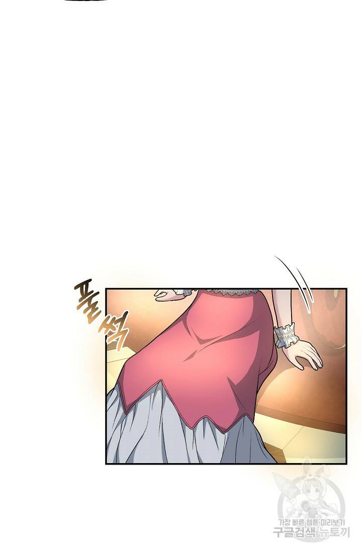 흑막의 어린 후원자 6화 80
