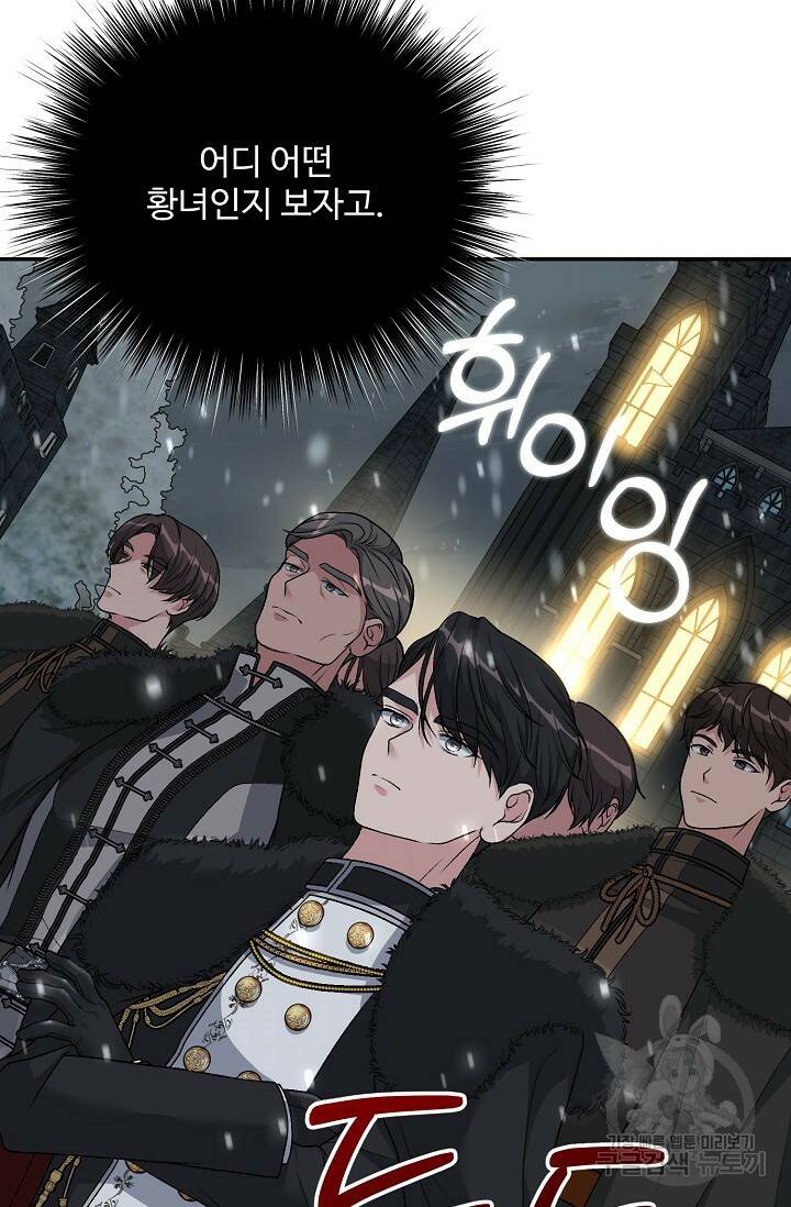 흑막의 어린 후원자 6화 95