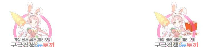흑막의 어린 후원자 6화 97