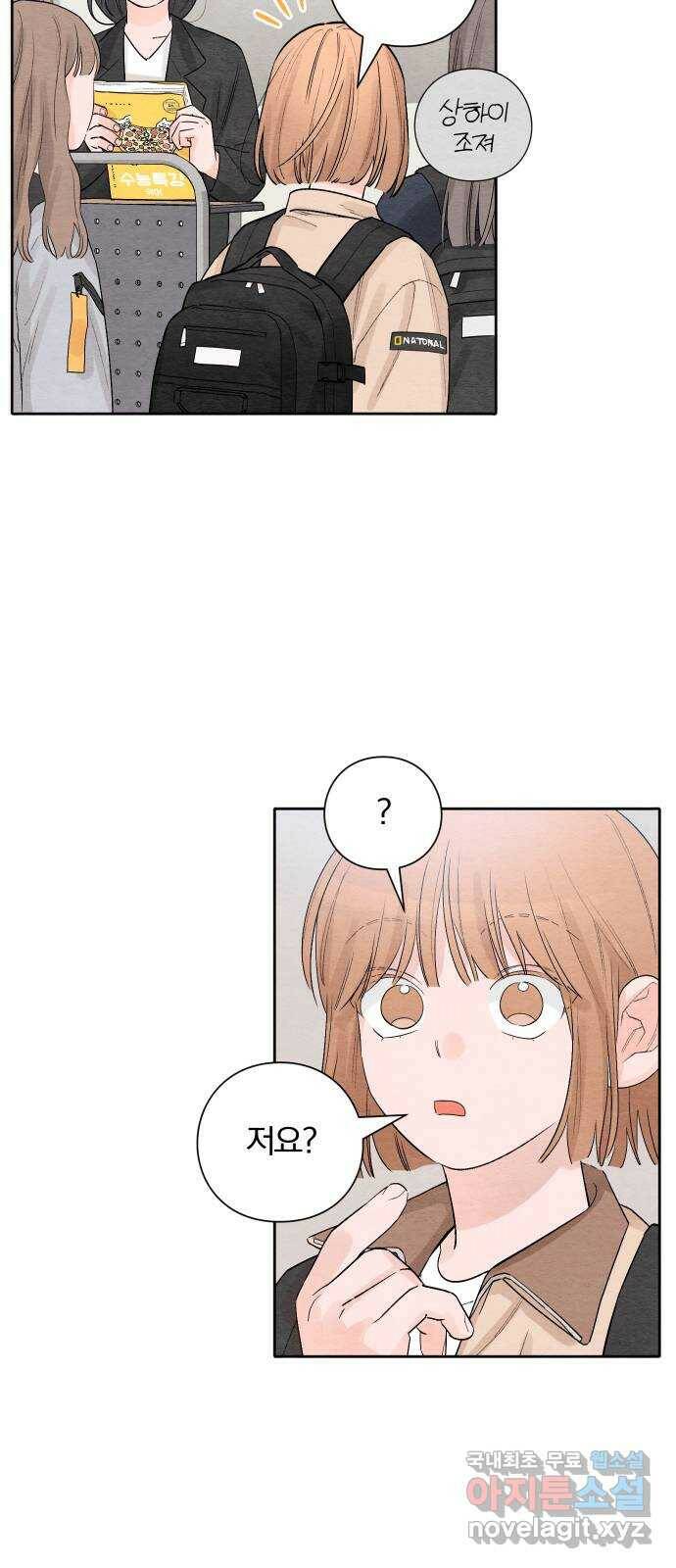 청춘계시록 4화 2