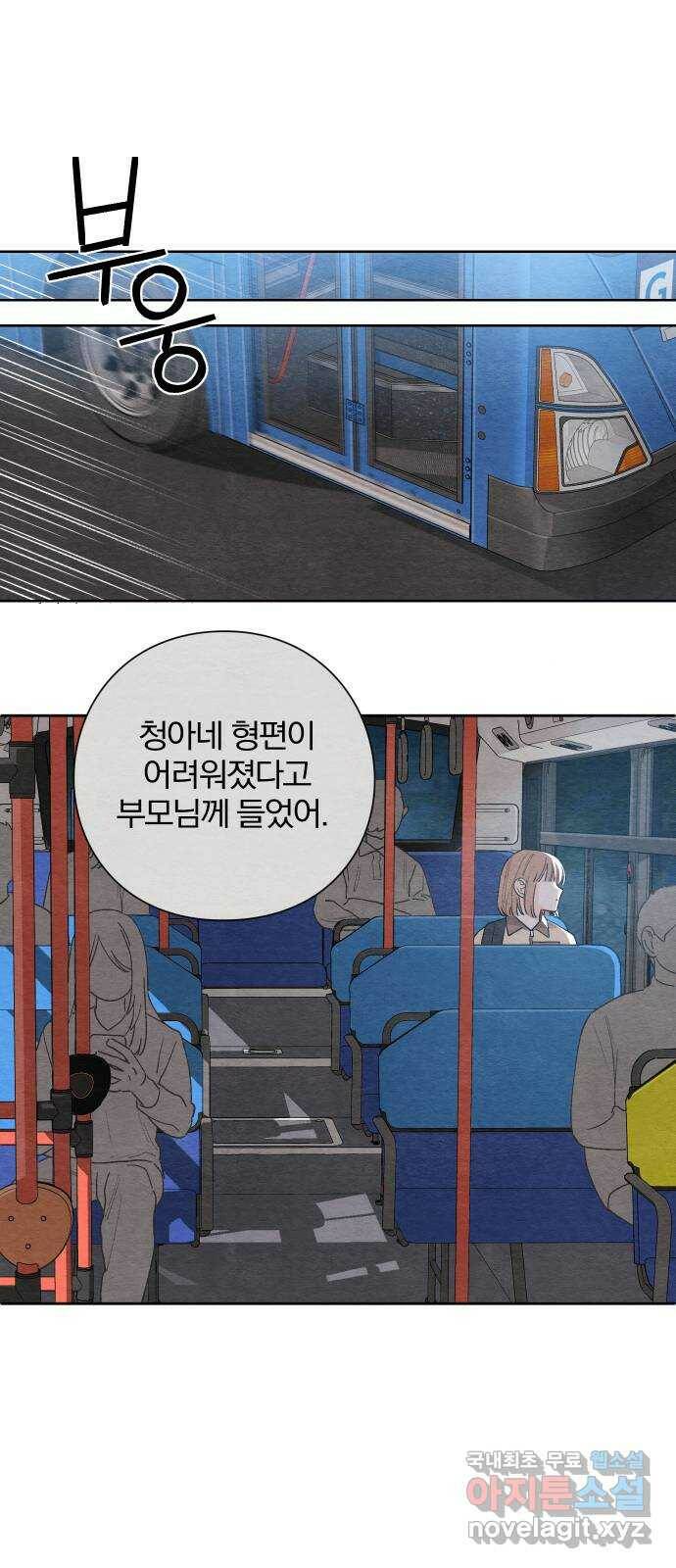 청춘계시록 4화 3