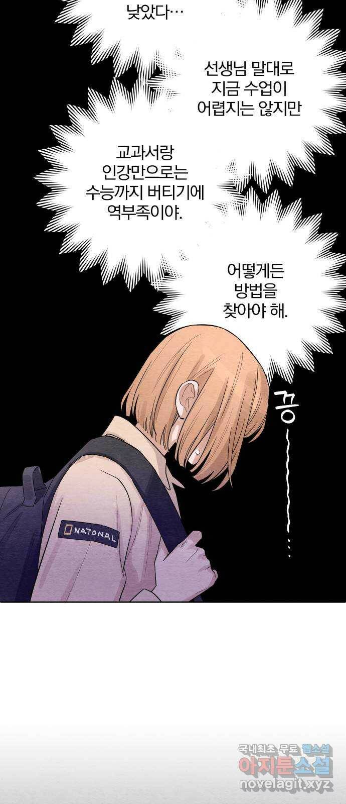 청춘계시록 4화 7