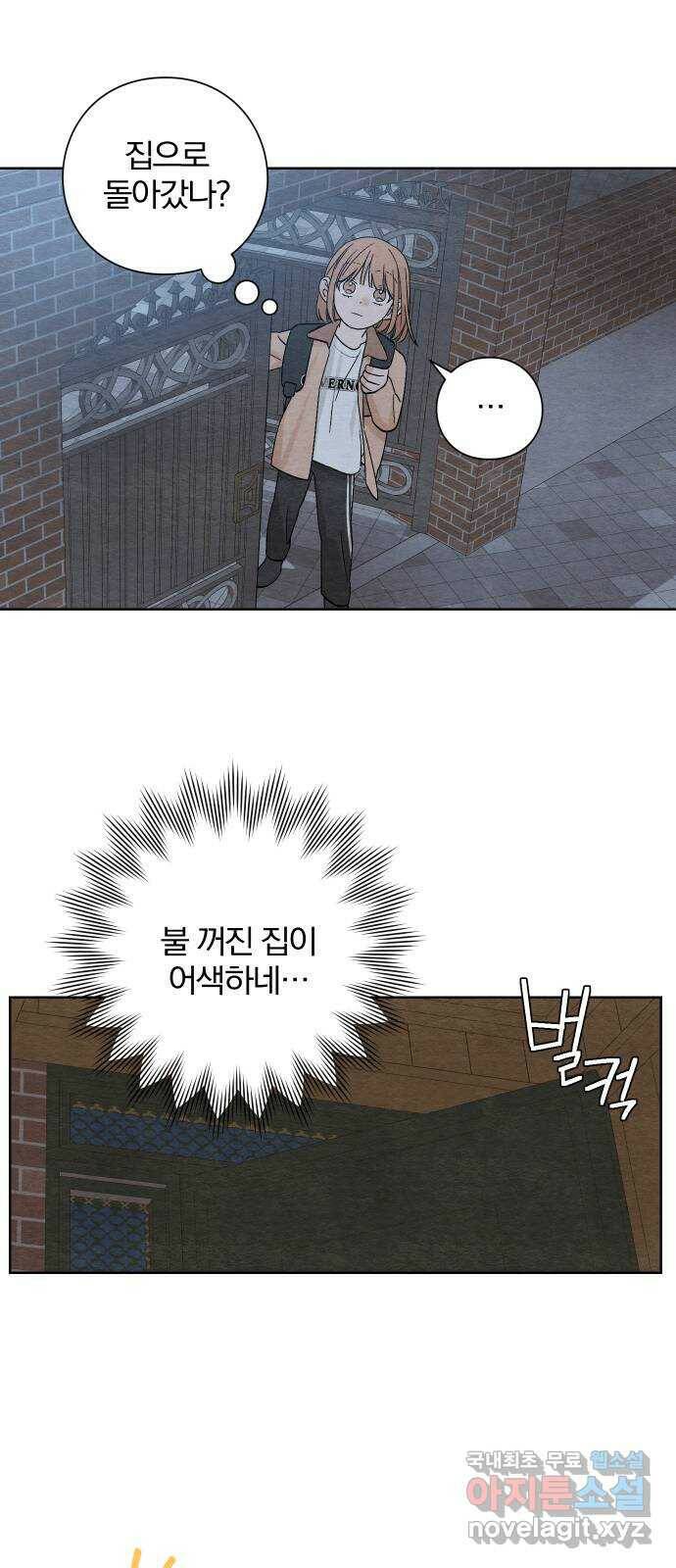청춘계시록 4화 11