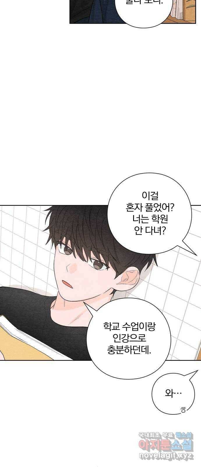 청춘계시록 4화 15