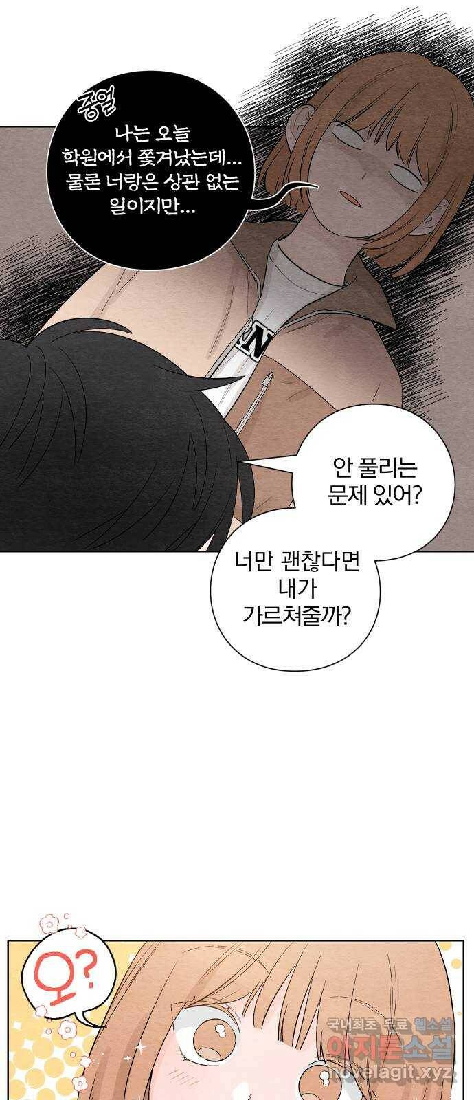 청춘계시록 4화 17