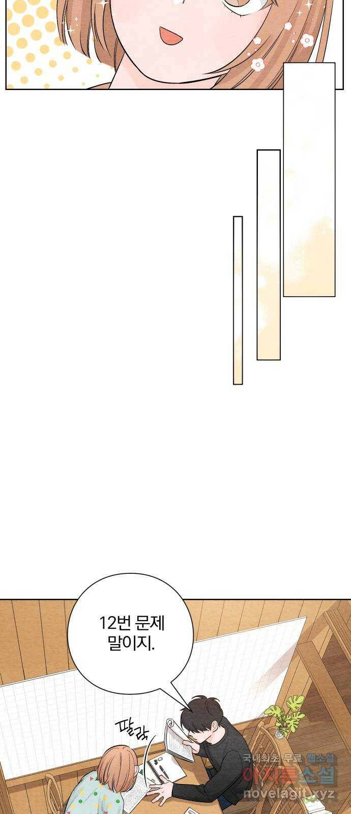 청춘계시록 4화 18
