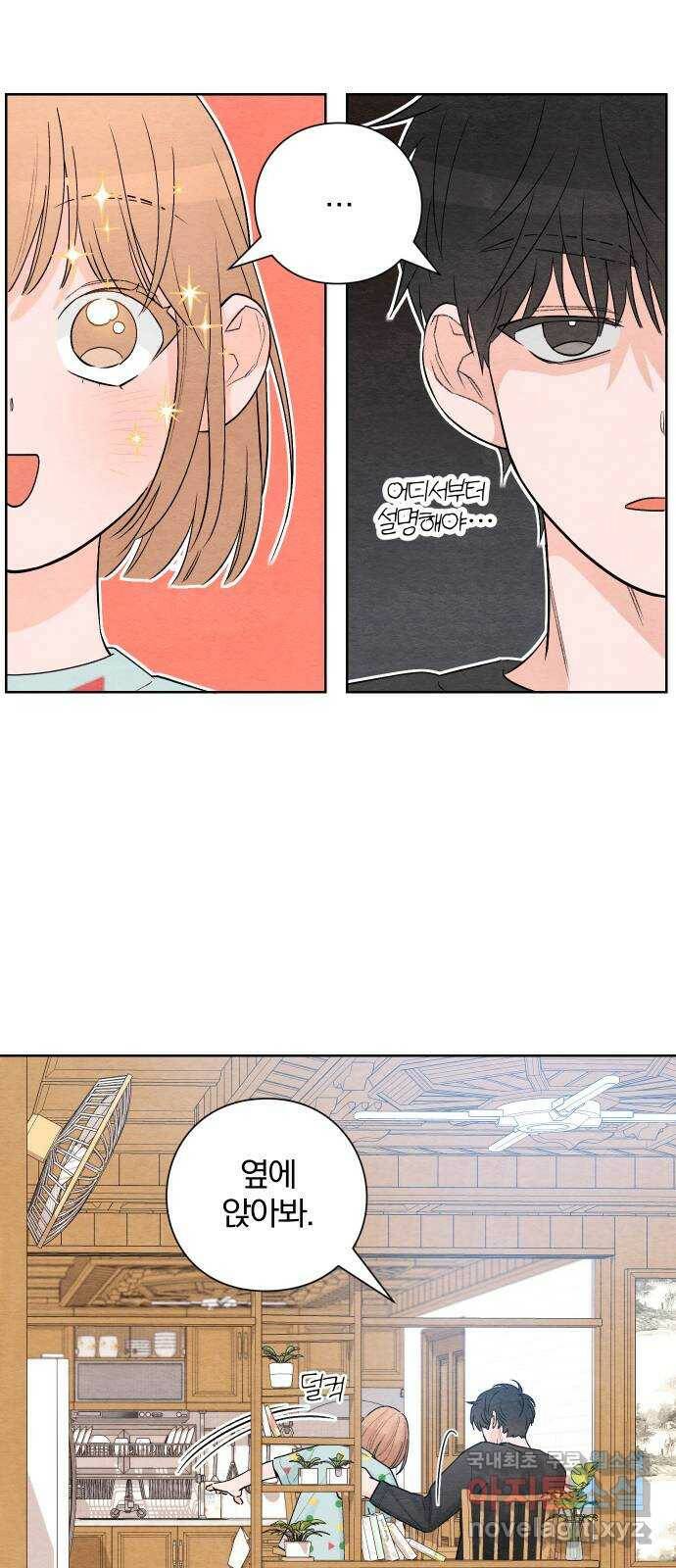 청춘계시록 4화 21