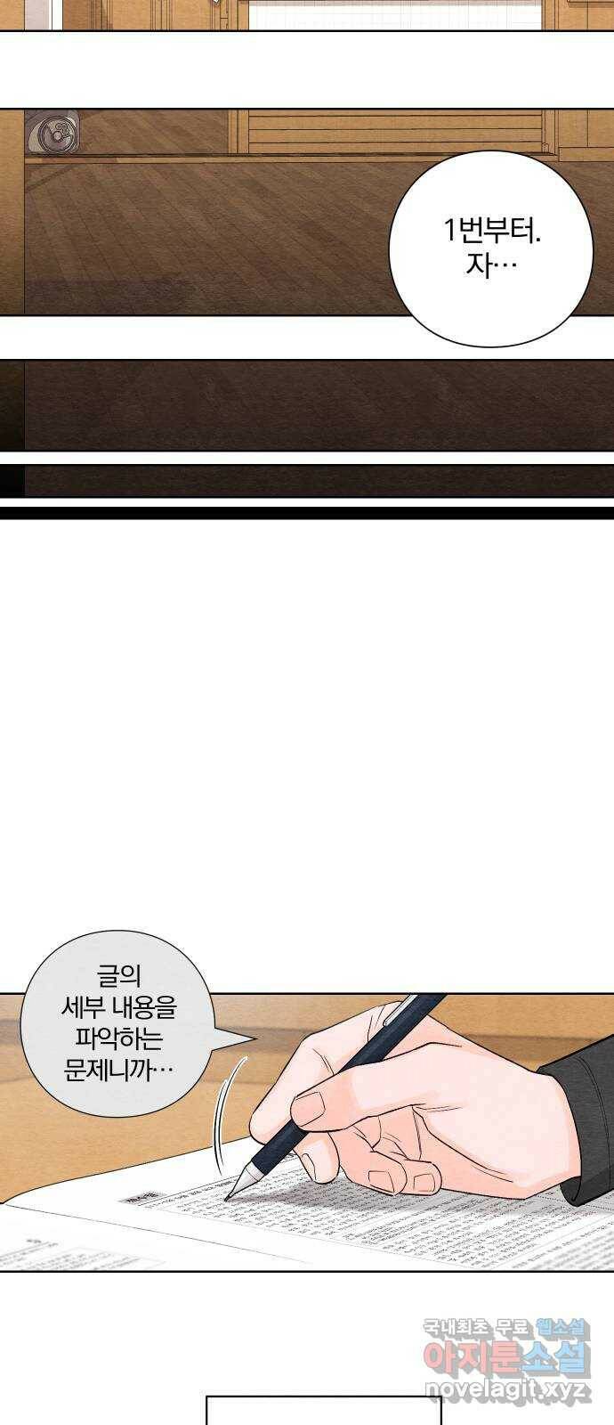 청춘계시록 4화 22