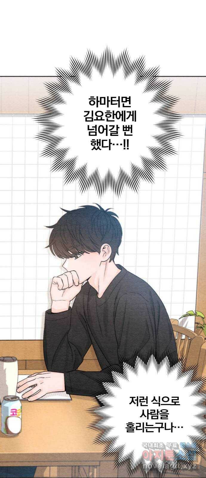 청춘계시록 4화 28