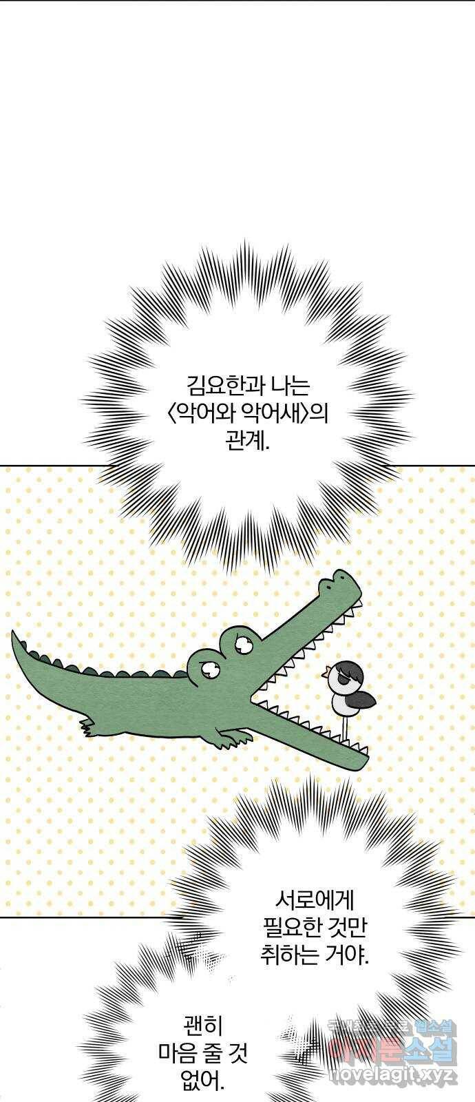 청춘계시록 4화 29