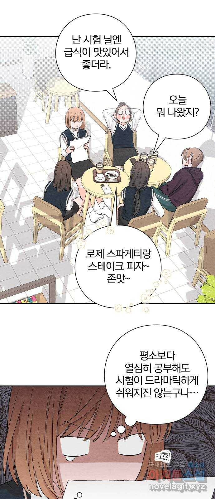 청춘계시록 4화 31