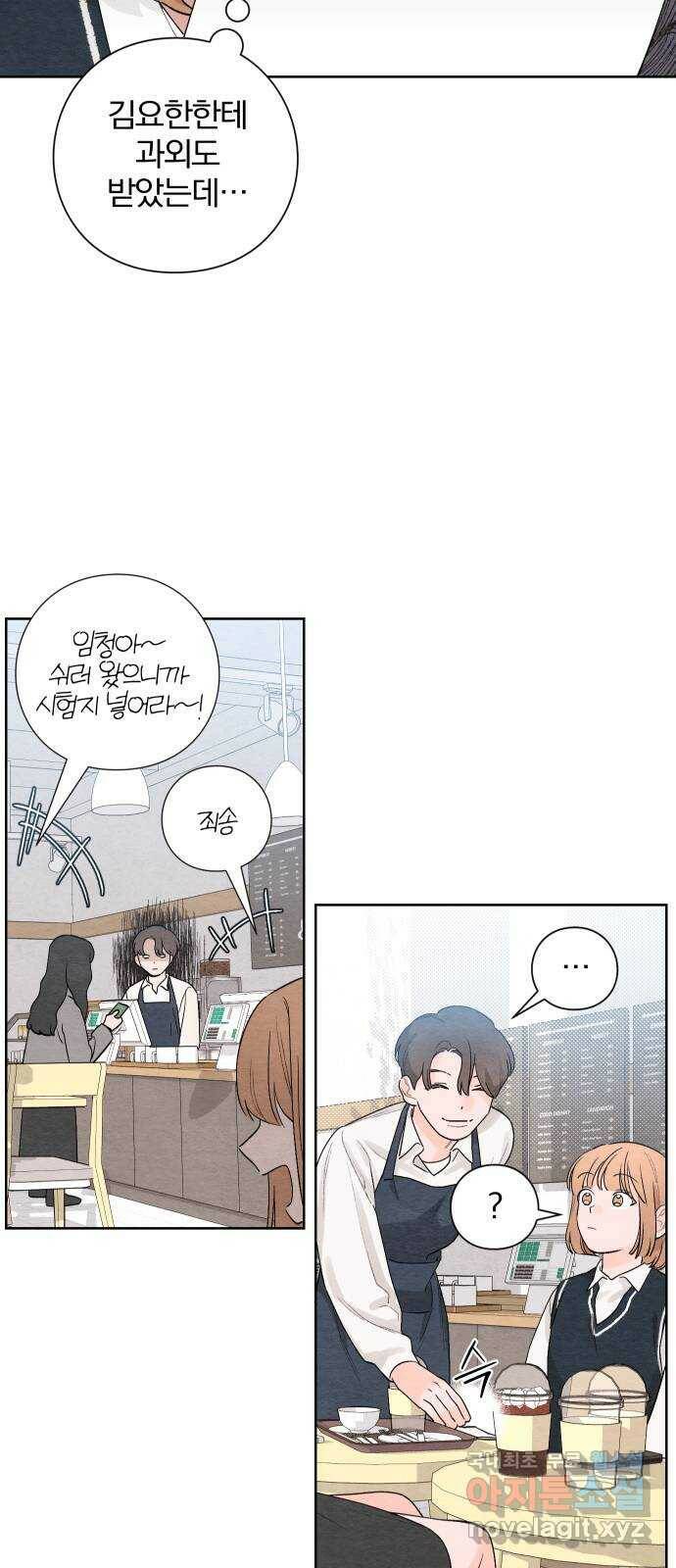 청춘계시록 4화 32
