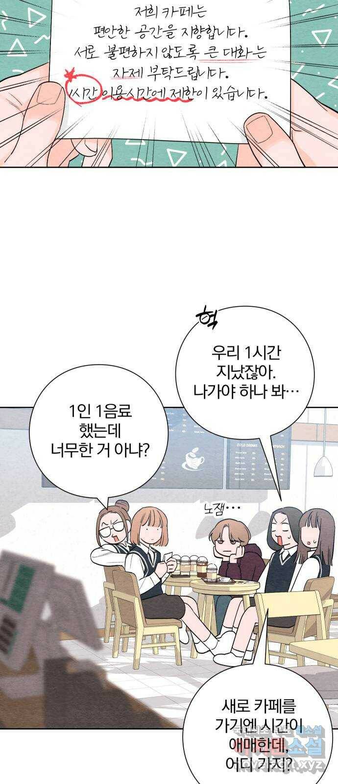 청춘계시록 4화 34