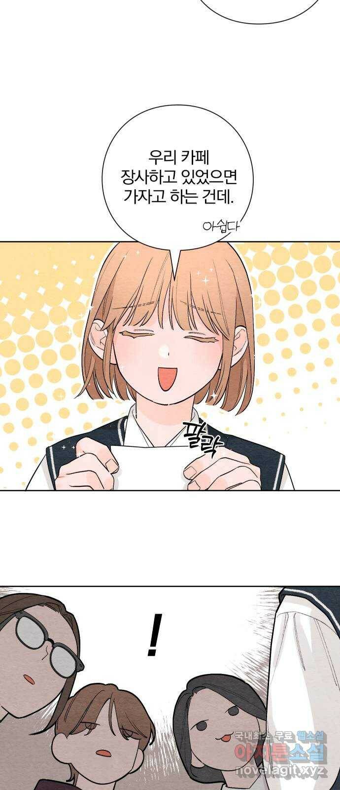 청춘계시록 4화 35