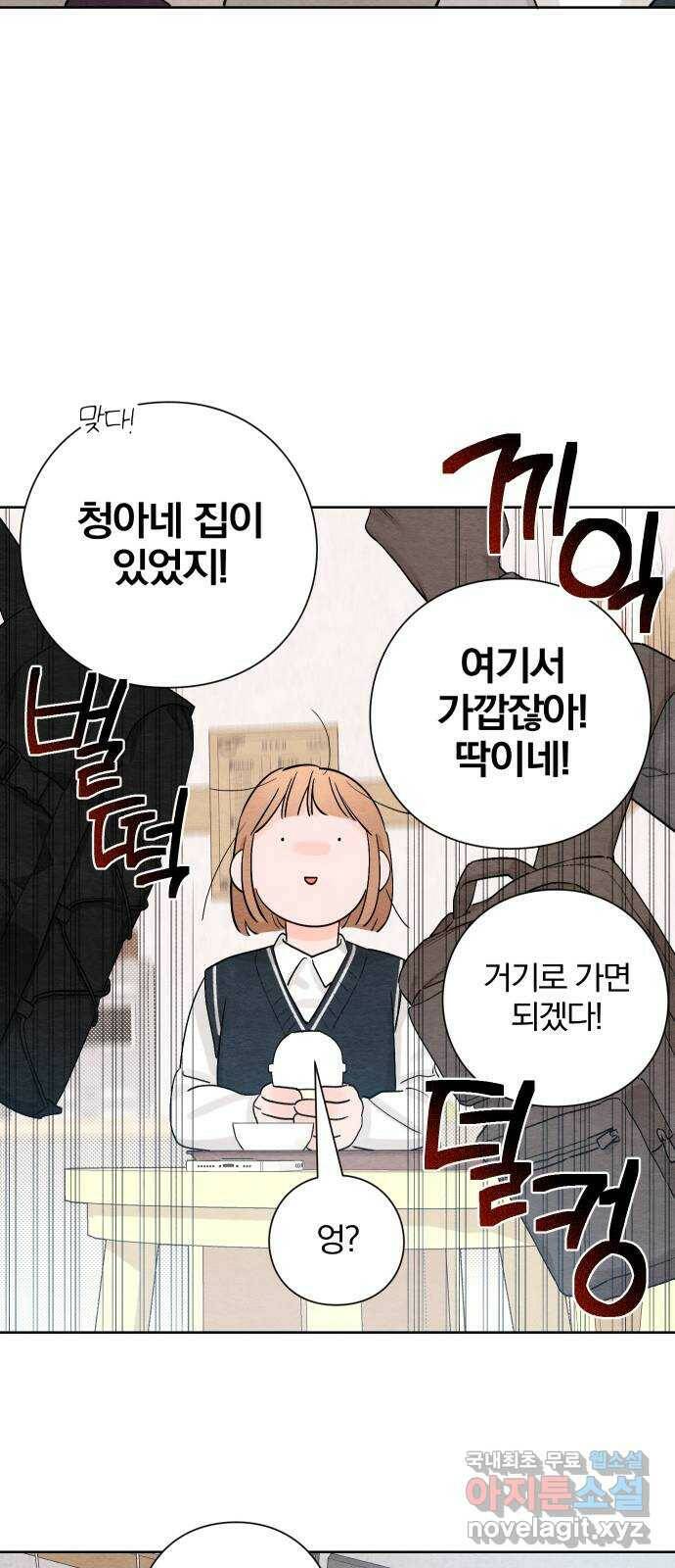 청춘계시록 4화 36