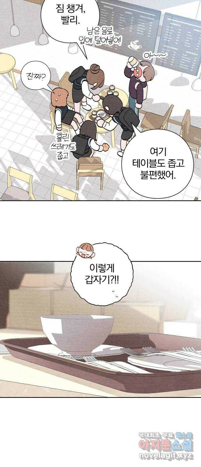 청춘계시록 4화 37