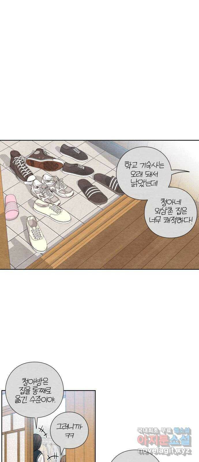 청춘계시록 4화 39