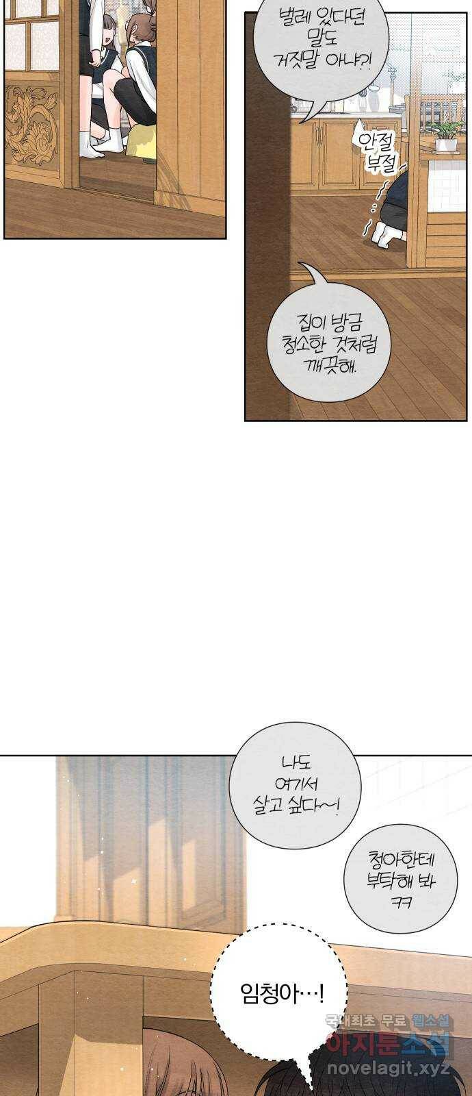 청춘계시록 4화 40