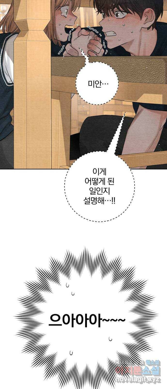 청춘계시록 4화 41