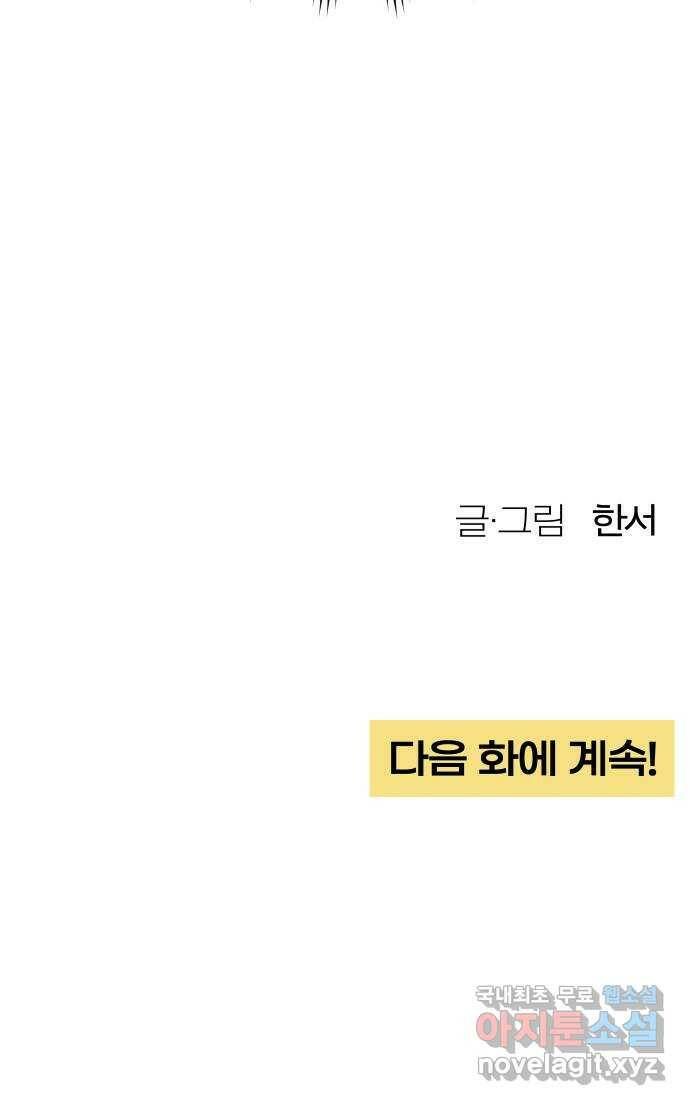 청춘계시록 4화 42