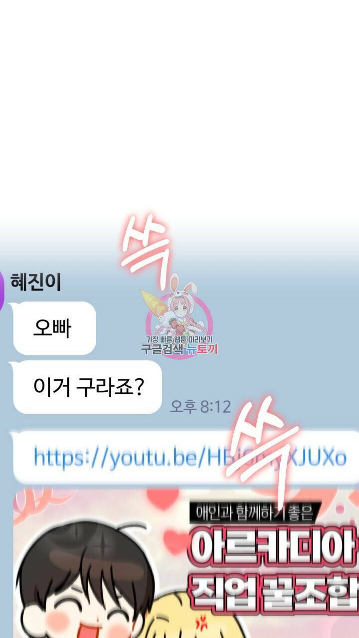 넷카마 펀치!!! 13화 1