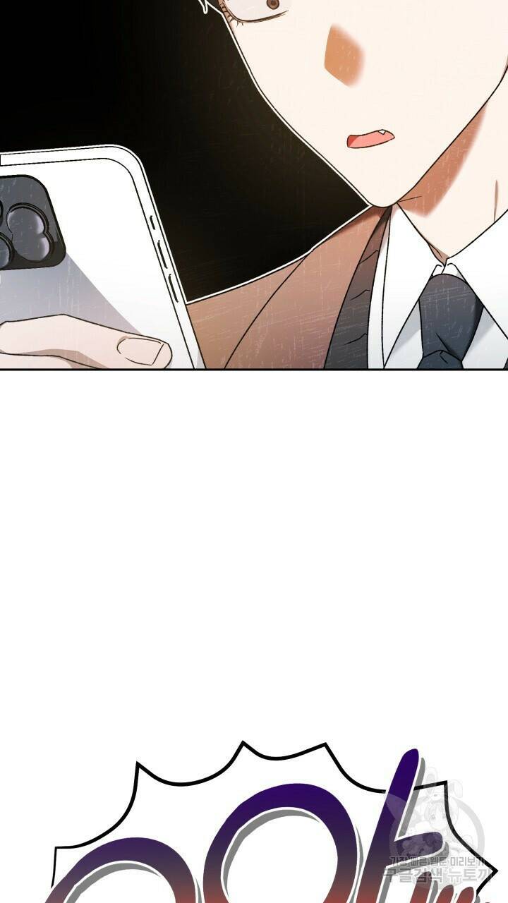 넷카마 펀치!!! 13화 3