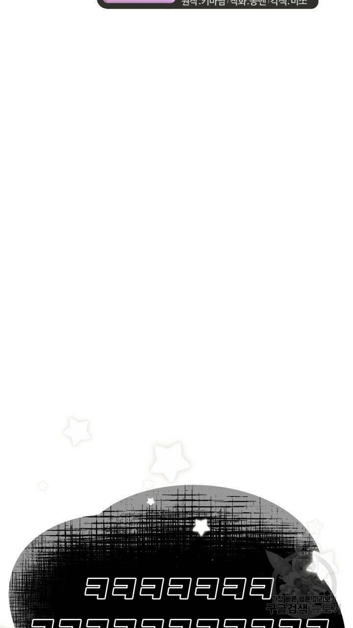 넷카마 펀치!!! 13화 6